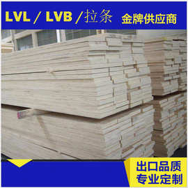厂家销售LVL顺向异形板杨木胶合板顺向多层板 顺向木板条可定 制