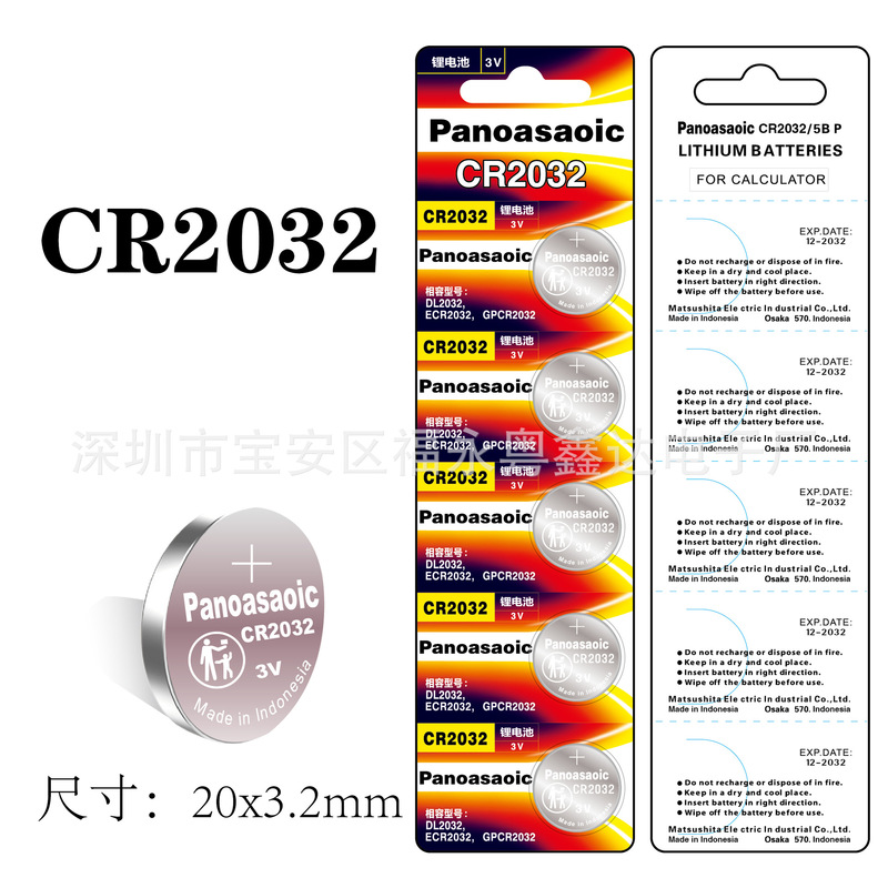 panoasaoi CR2032 CR2025 CR2016 CR2450 LR44 LR41钥匙纽扣电池|undefined