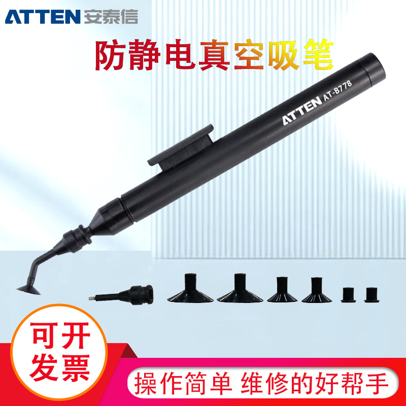 安泰信真空吸笔工业防静电手动强力吸贴片IC芯片维修焊接工具套装
