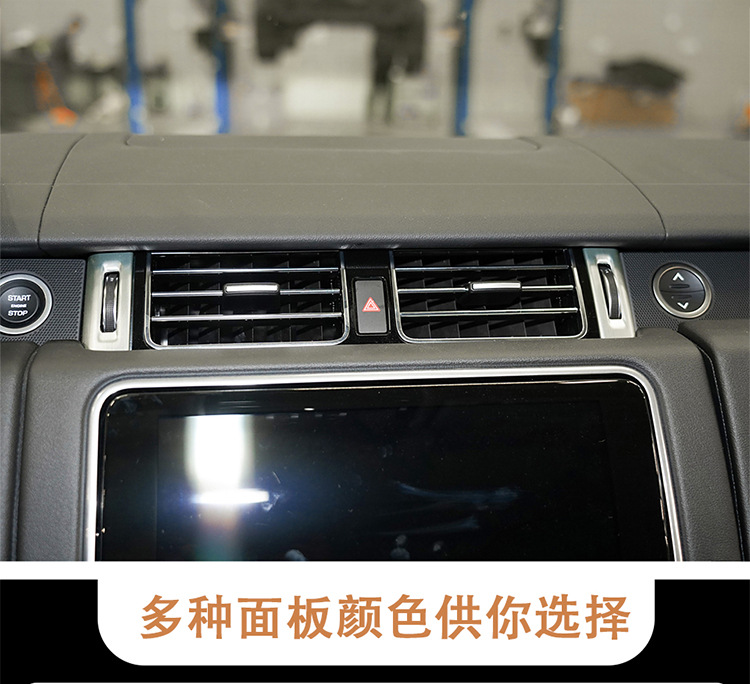Suitable for 2013-2017 Land Rover Range Rover Executive Sport Flip Screen Fixed Screen Air-conditioning Screen Interior