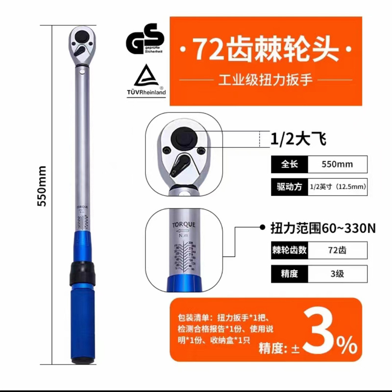 72齿棘轮头.jpg