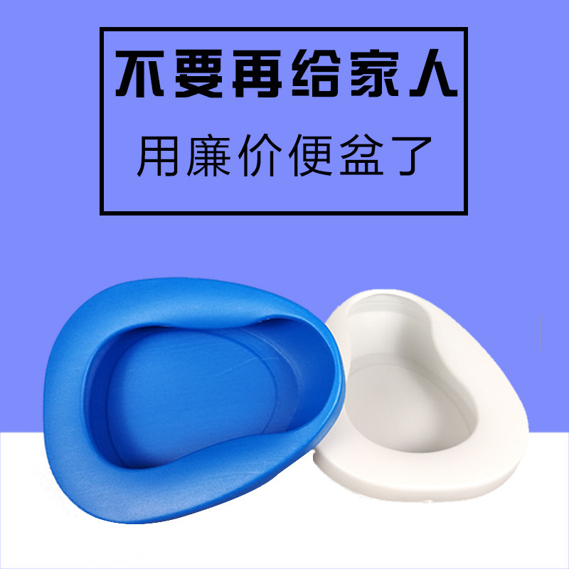 寝たきり高齢者用トイレ、麻痺患者用排尿介護器、女性用、妊婦用、大人用小便器、Fangpengde|undefined