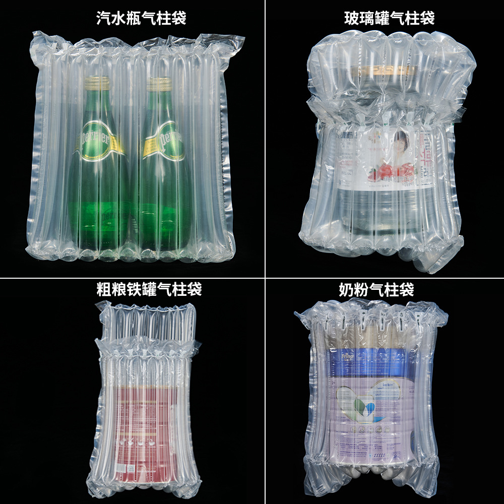 玻璃瓶气柱袋