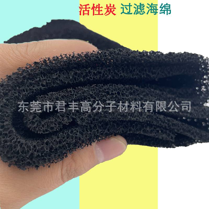 活性碳防尘棉鱼缸海绵PP海棉聚氨酯空气过滤绵石墨烯防火阻燃绵