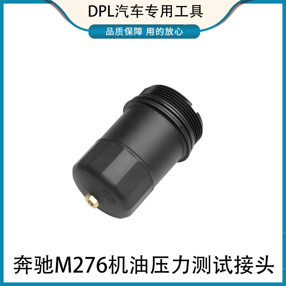 Suitable for Mercedes-Benz M271M274 BMW X3X5X6 oil cap pressure gauge engine vibration diagnosis