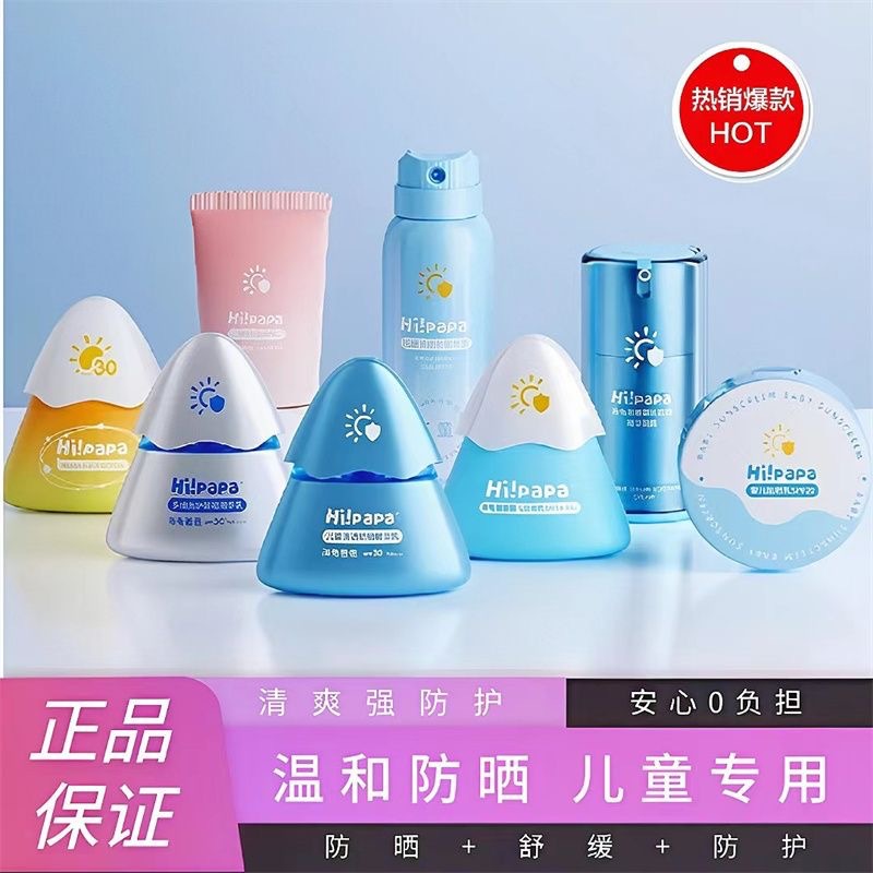 Turtle Dad, Dad's Little Snow Mountain Children's Sunscreen, Isolation Cream, Sunscreen Spray, Baby Sunscreen Cushion, Sunscreen Gel