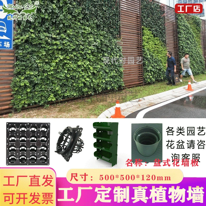 Контейнер для посадки растений/контейнер для эко-цветочного горшка/ограждение для растений/панель для цветочной стены/стена для посадки растений/производители
