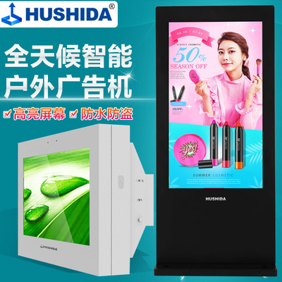户外广告机防水防爆防尘可定制65寸液晶显示器立式站台广告屏|ru