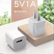 适用于iPhone手机充电器5V1A苹果6/6s/5s/7/8/Plus迷你充电头批发