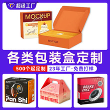 广州包装盒定制瓦楞彩盒 手提礼品盒定制 产品外包装彩箱纸箱定制