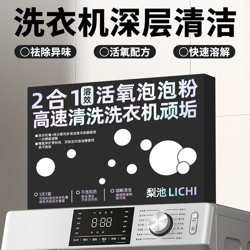 Pipe Unblocking Active Oxygen Bubble Powder Sewer Unblocking Agent Anti-Clogging Washing Machine Tank Cleaning Agent Decontamination Cleaning Agent