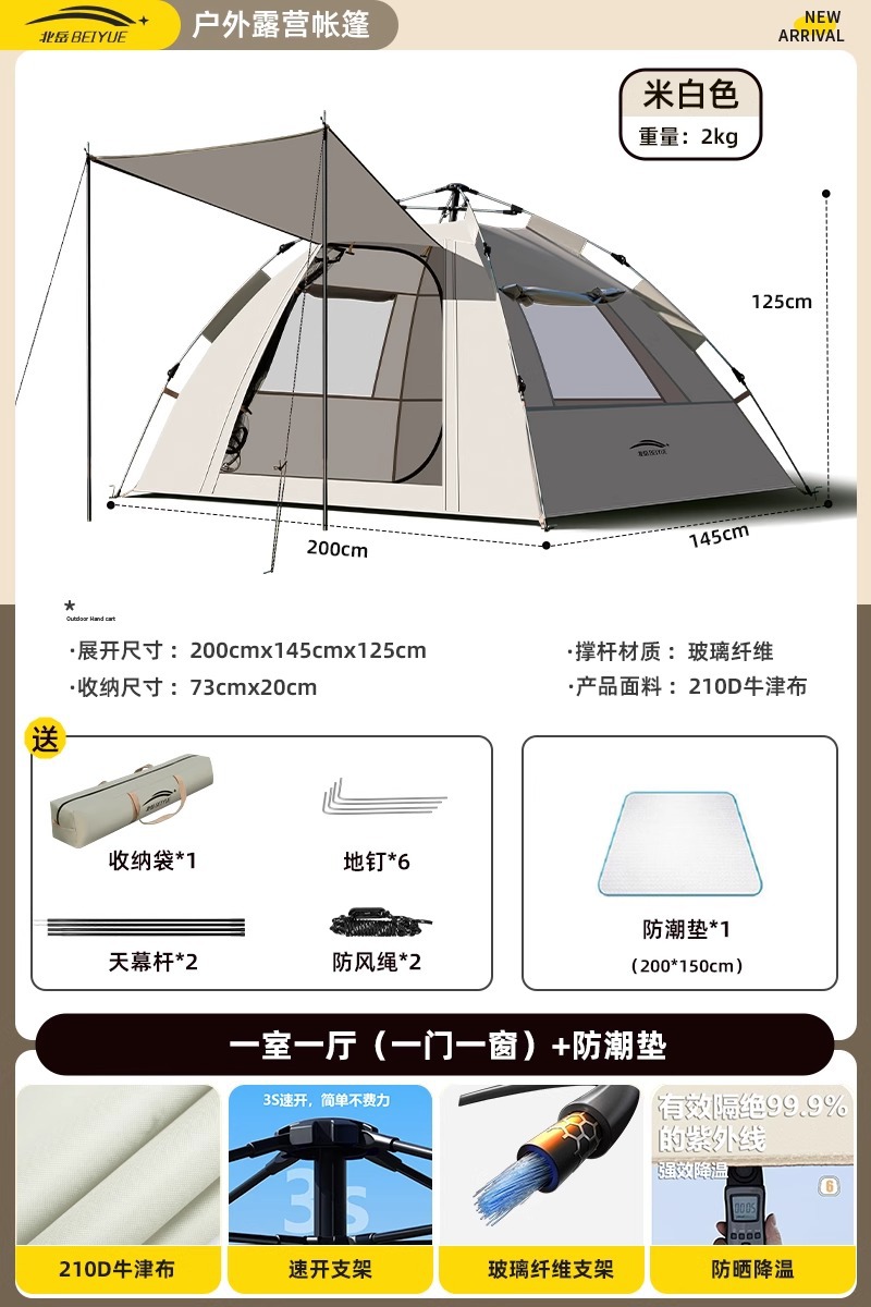 침실 1개, 거실 1개(문 1개, 창문 3개) + 방습매트