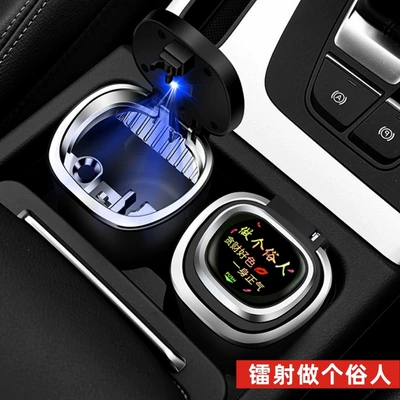 Light with Cover, Creative – Car ashtray - be-a-vulgar-person-metal-liner