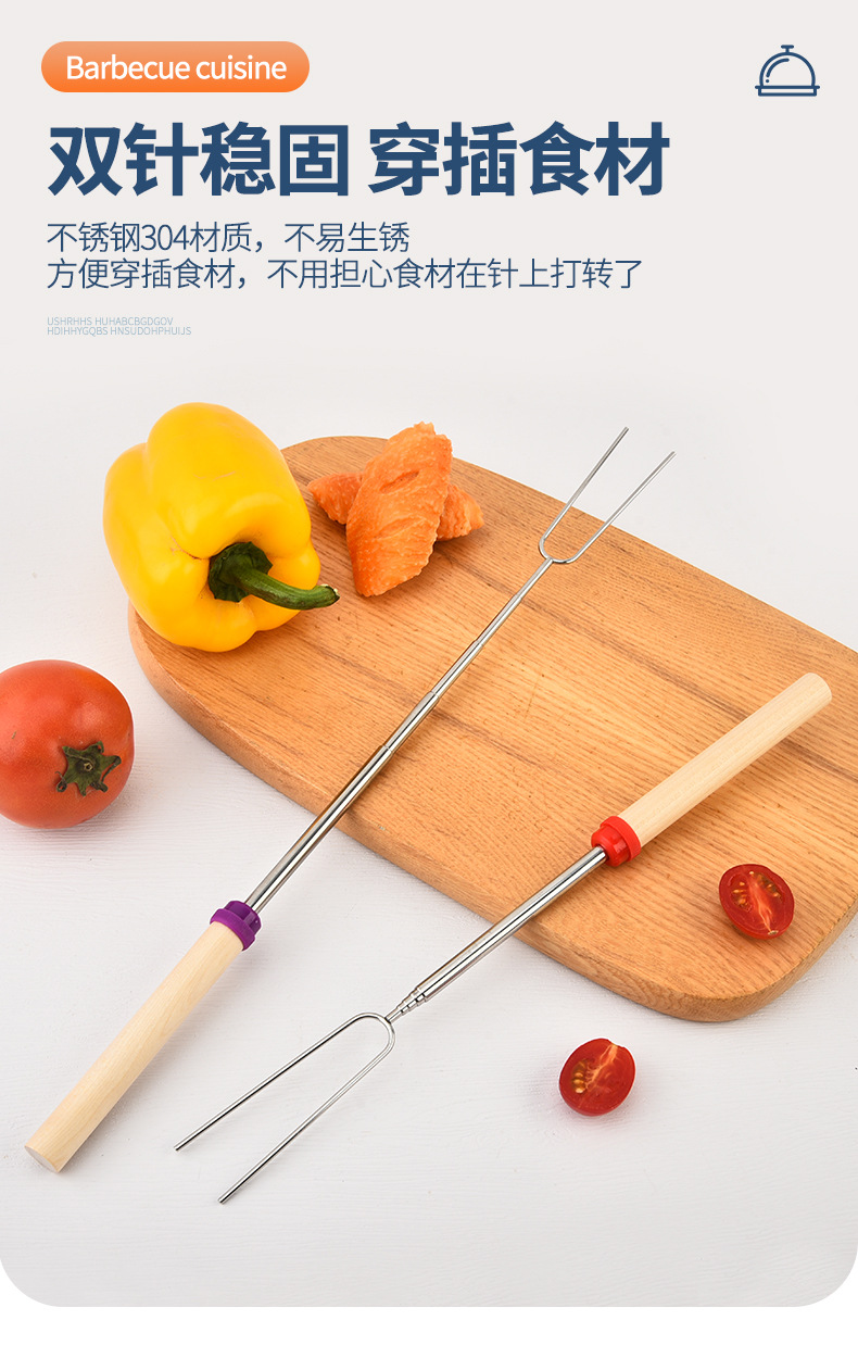 不锈钢U型伸缩烧烤叉_03