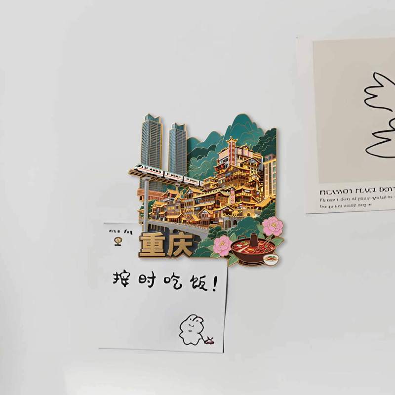 重庆文创冰箱贴新款七彩浮雕重庆冰箱贴金属锌合金重庆冰箱贴立体|undefined