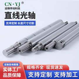 45#钢直线光轴diy配件镀铬棒实心导轨活塞杆软轴硬轴圆棒螺纹加工