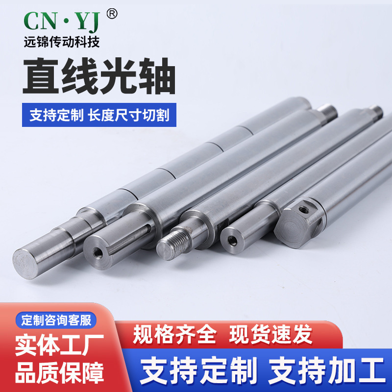 45 # Steel Linear Optical Axis DIY Accessories Chrome-Plated Rod Solid Guide Rail Piston Rod Flexible Shaft Rigid Shaft Round Rod Thread Processing