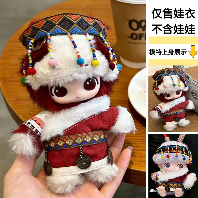 Only Doll Clothes】Suitable for High-Power Horse-Themed Doll Clothes, Thousand-Mile Horse Outfit, Plush Doll Red Xizang Clothing Only Doll Clothes】Suitable for High-Power Horse-Themed Doll Clothes, Thousand-Mile Horse Outfit, Plush Doll Red Xizang Clothing