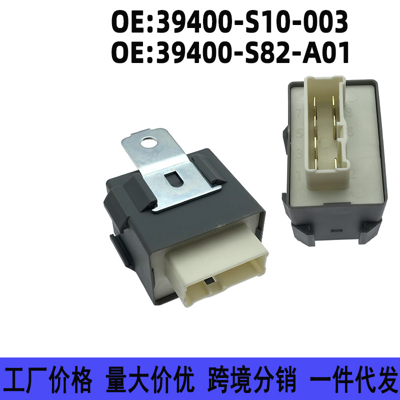 39400-S10-003 39400-S82-A01 is suitable for Honda 98-00 Civic CRV fuel pump relay