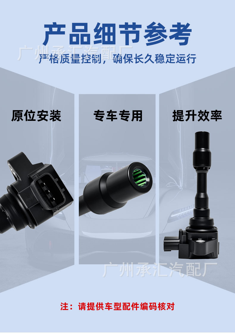 A300003360 Is Suitable for Dongfeng Fengxing T5 Xinghai V9 Fengshen Haohan Haoji Yixuan Mengshi Ignition Coil