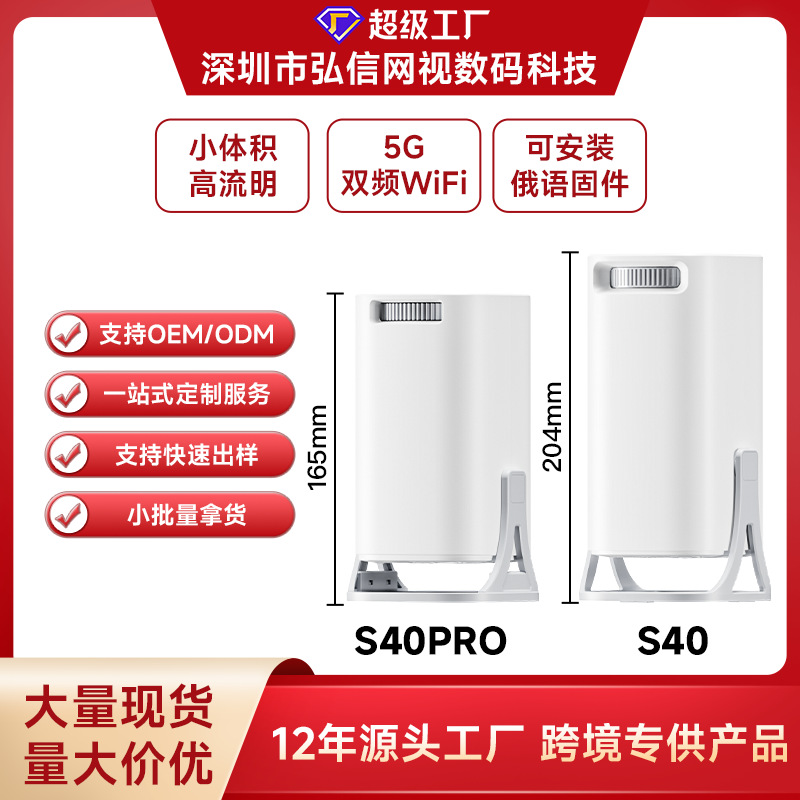 Cross-Border Popular S40Pro Projector Mobile Phone Wired Same-Screen Kidsren's Wireless Entertainment Mobile Phone Home Projector