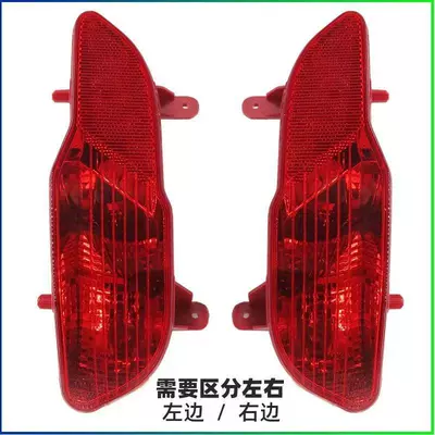 Bumper Lamp Rear Reflector – Fog lamp