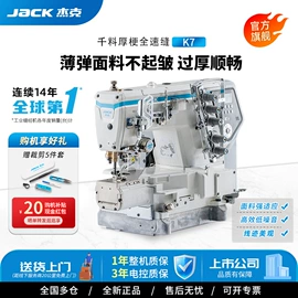 缝中设备;服装机械设备;缝纫机