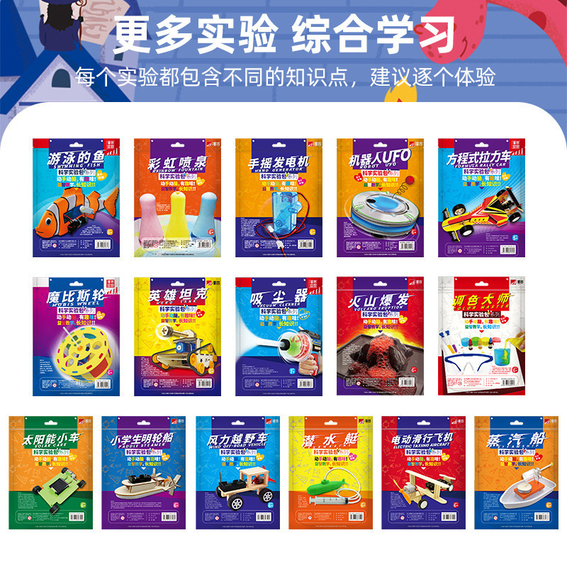 漫客科学実験セット小学生のおもちゃはsteam幼稚園の子供の知育材料を使ってufoを包む|undefined