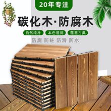 户外阳台防腐木地板室内环保网红防水无味卡扣式改造diy铺垫拼接