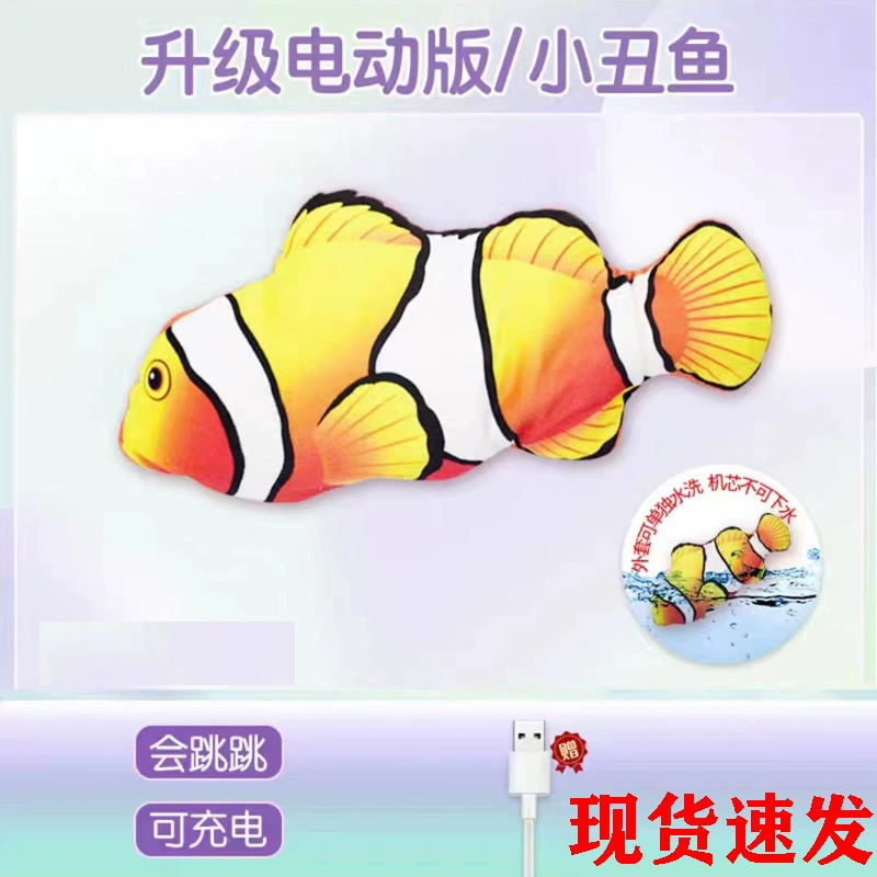 Internet celebrity same jump fish electric lobster Saka cashi fish plush, strange swing fish will jump, learn to speak, sing and sing