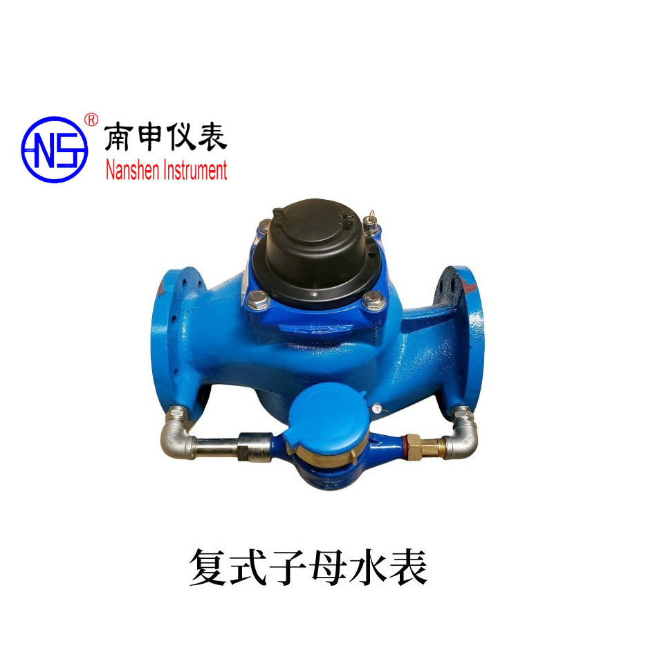 复式水表LXF子母水表可拆卸水表自来水水表 复式水表
