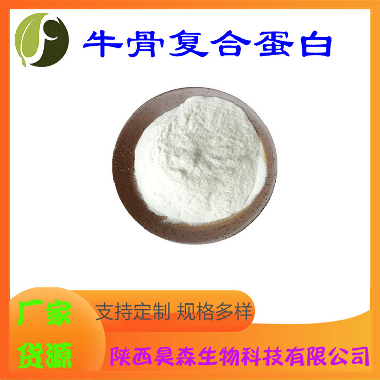 Bovine Bone Compound Protein Water-Soluble Multi-Specification Hydrolyzed Collagen Peptide Food Grade Ready-Made Source Manufacturer