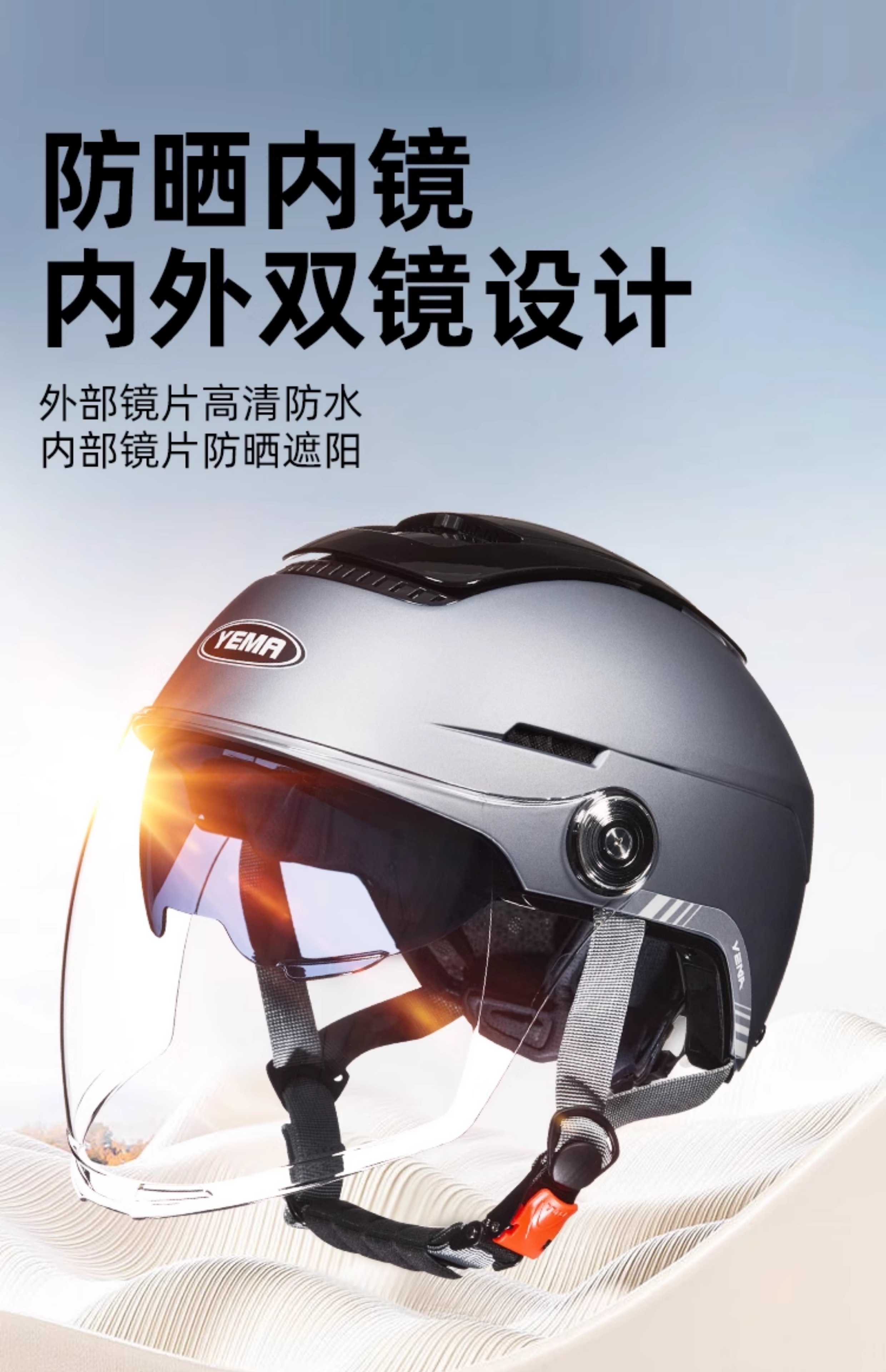 Applicable to YEMA New National Standard 3C Certified Electric Motorcycle Helmet Men and Women Summer Half Helmet Universal Four Seasons