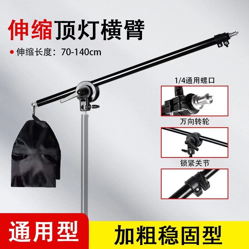 Вспышка потолка держатель фотографического оборудования Полка из цельнометаллического трубопровода диаметр толстой студийной потолки горизонтальный держатель лампы