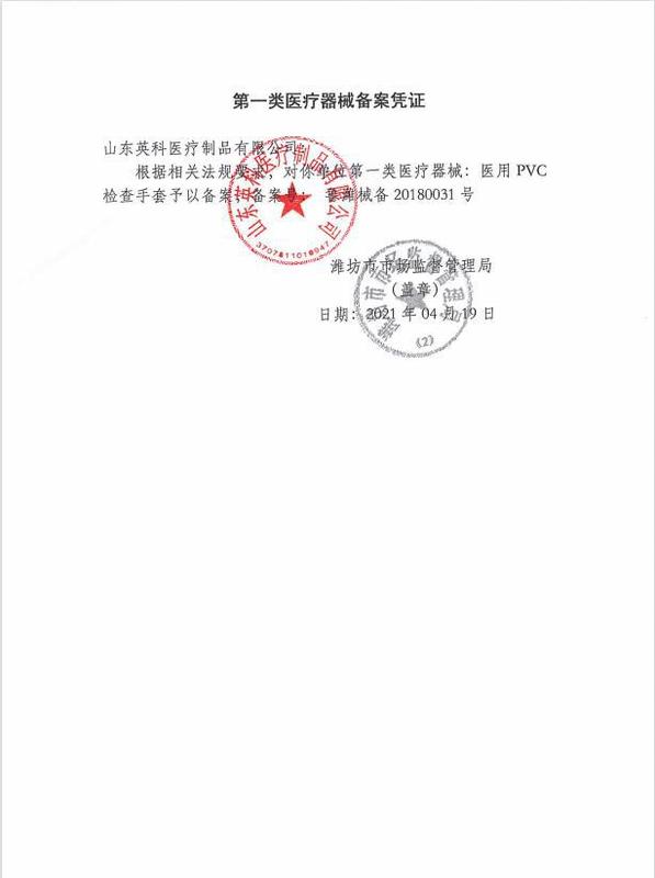 英科医療pvc使い捨て手袋医療用家庭用tpe食品級飲食キッチンプラスチック透明手袋|undefined