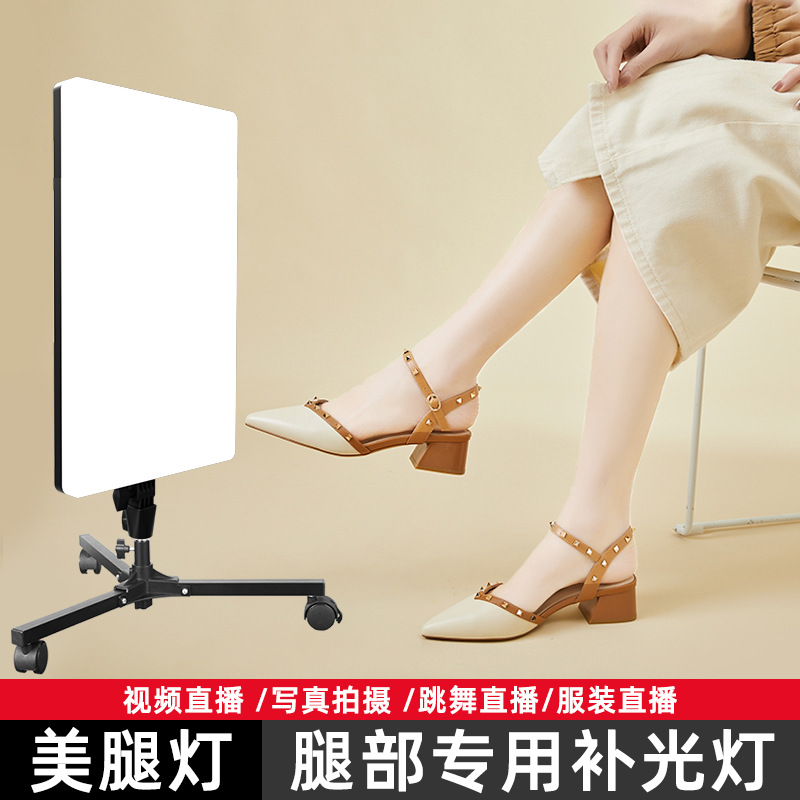 Transmisión en vivo de luz de relleno de piernas, fotografía, fotografía, lámpara de piso, ancla, retrato de interior dedicado, piso, belleza, piernas hermosas, luz de iluminación