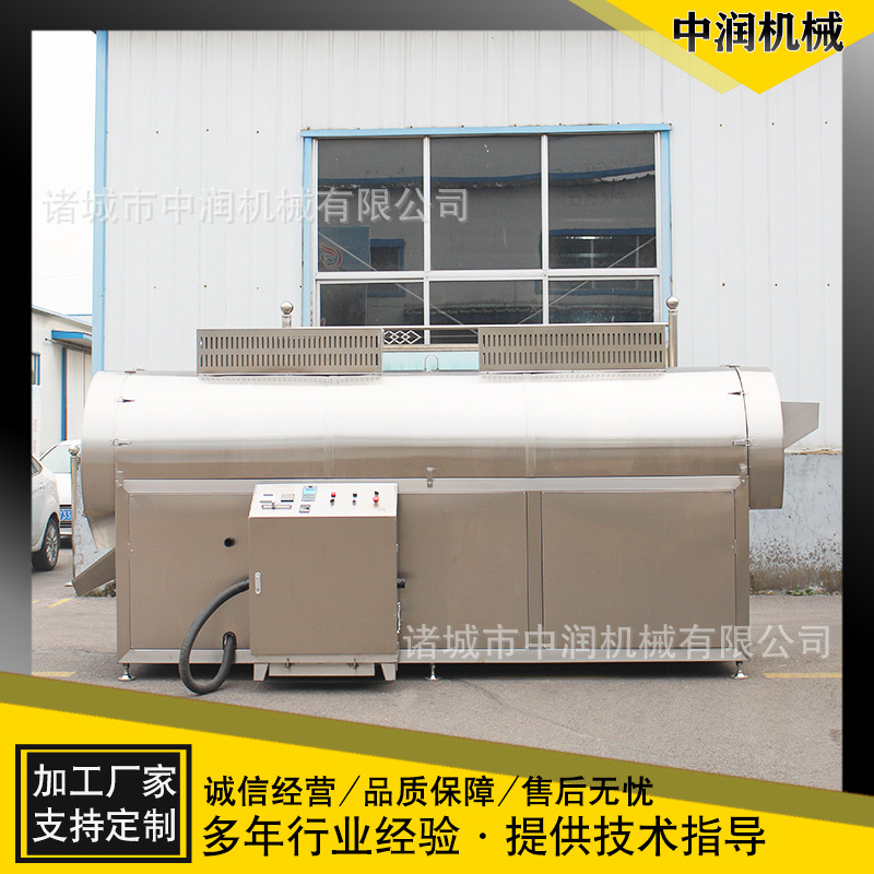 带皮腰果炒制流水线 无皮腰果烘炒加工机器设备