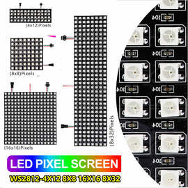 WS2812B全彩LED像素屏12V5V可编程幻彩灯带8×8 8×32 16×16灯带