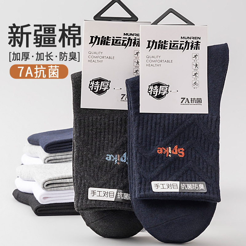 Men's Socks, Long Socks, Non-Slip, Anti-Odor, Anti-Sweat Socks, Trendy Autumn and Winter Versatile Sports Korean Style Men's Mid-Calf Socks, Sweat-Absorbent