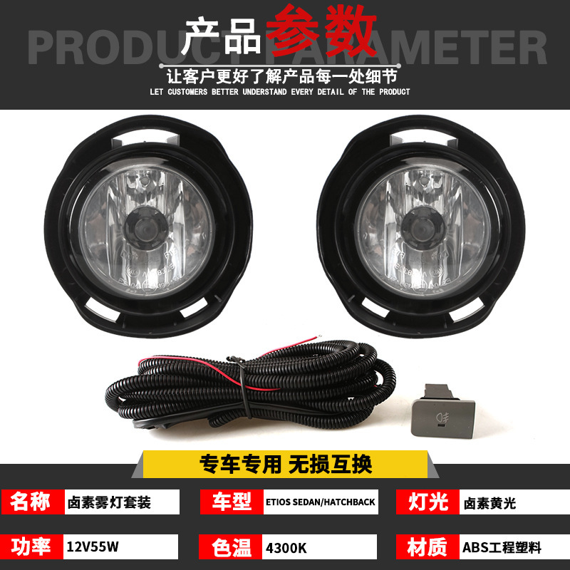 Aplicable a TOYOTA 11 / 12 / 13 / 14 año modelo ETIOS SEDAN / HATCHBCK conjunto de lámpara de niebla delantera luz diurna