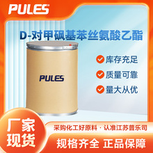 D-�Լ�������˿�������� �ϳɲ����м��� 36983-12-7 Ͱװ��ĩ