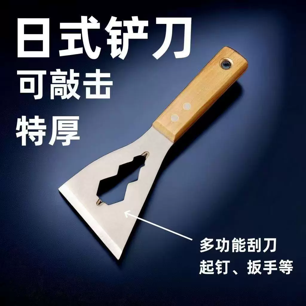 Многофункциональная специальная толстая лопата нож для очистки нож из нержавеющей стали лопата для цемента лопата лезвие лопатка инструмент для украшения лопата лопата нож лопата лопата