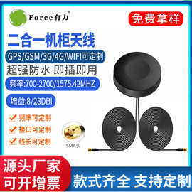 新款4G+GPS组合天线室外防水机箱车载导航记录仪防水定位机柜天线