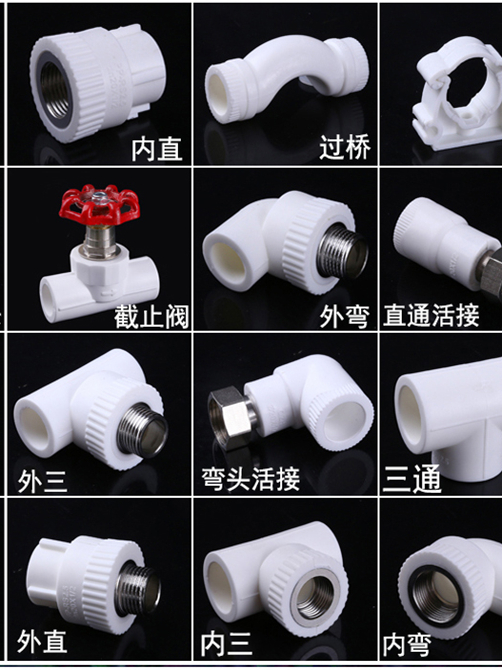 ppr水管配件4分20外丝32三通25直接阀门自来水管热熔活接内丝弯头