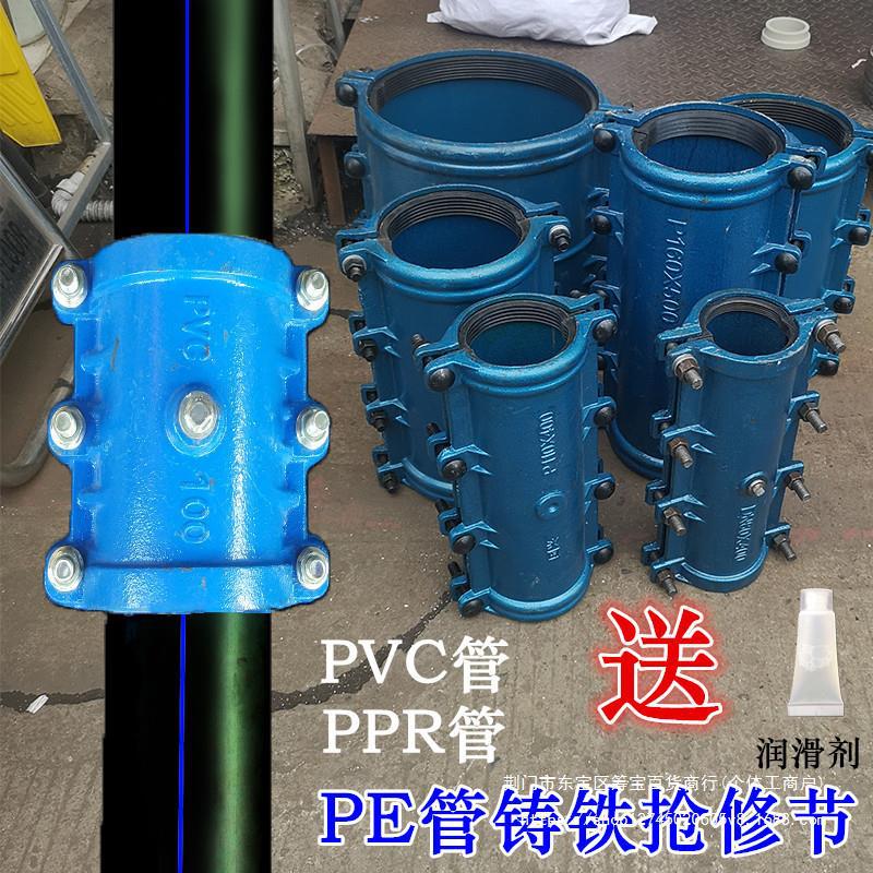 PE抢修节110哈夫节铸铁抢修接pe管快速接头快修200水管抱箍160ppr-阿里巴巴