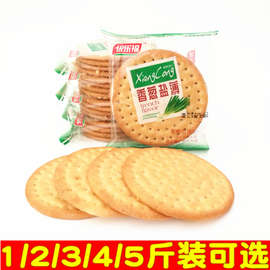 优乐福香葱盐薄饼干4月产1斤发酵咸味办公室休闲代餐小包零食品