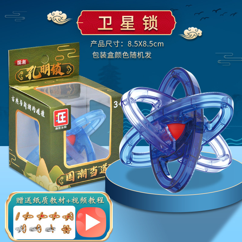 Luban ロックフルセット Kongming ロックプラスチック学生教育クリエイティブロック解除組み立て子供のおもちゃギフト卸売|undefined