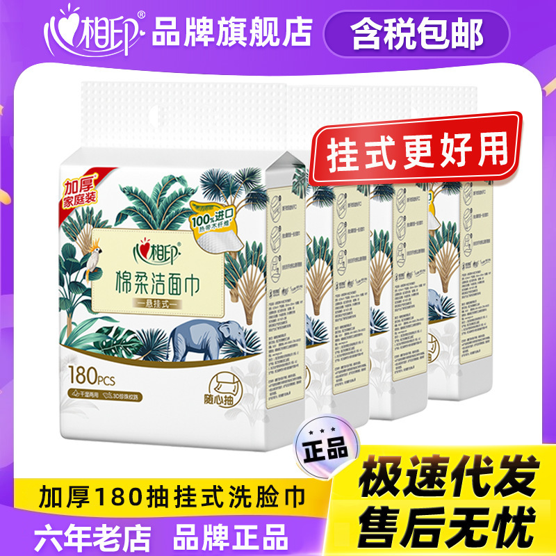 Xinxiangyin Hanging Bottom-Pull Facial Cleansing Towels, 180 Sheets, Disposable Soft Towels, Dual-Use for Dry and Wet, Wholesale Xinxiangyin Hanging Bottom-Pull Facial Cleansing Towels, 180 Sheets, Disposable Soft Towels, Dual-Use for Dry and Wet, Wholesale