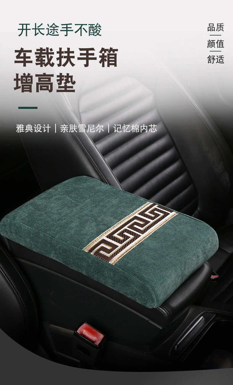 Car Armrest Box Pad Memory Foam Heightening Pad Anti-dirty Center Armrest Pillow