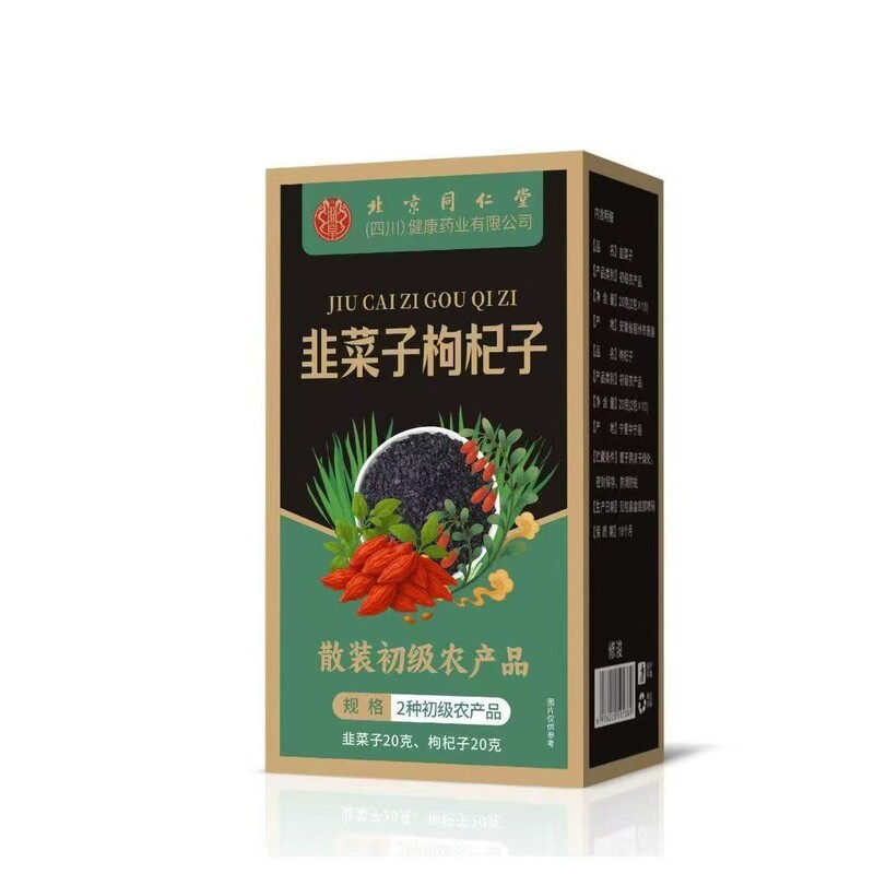 韭菜子枸杞桑葚茶炒熟韭菜子籽免洗野生韭菜子独立包装养生茶代发|undefined